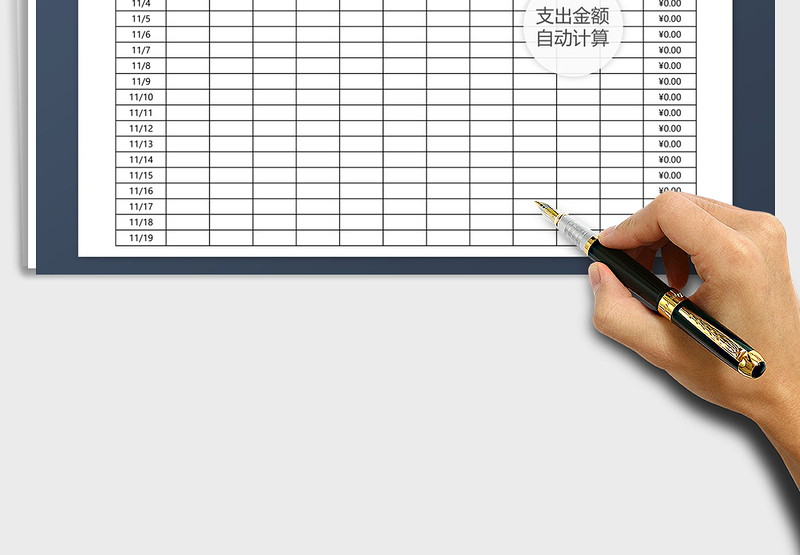 2025年公司费用支出明细表