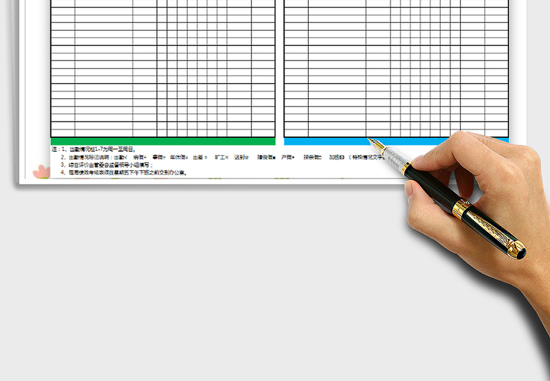 2025年村委会绩效考核表