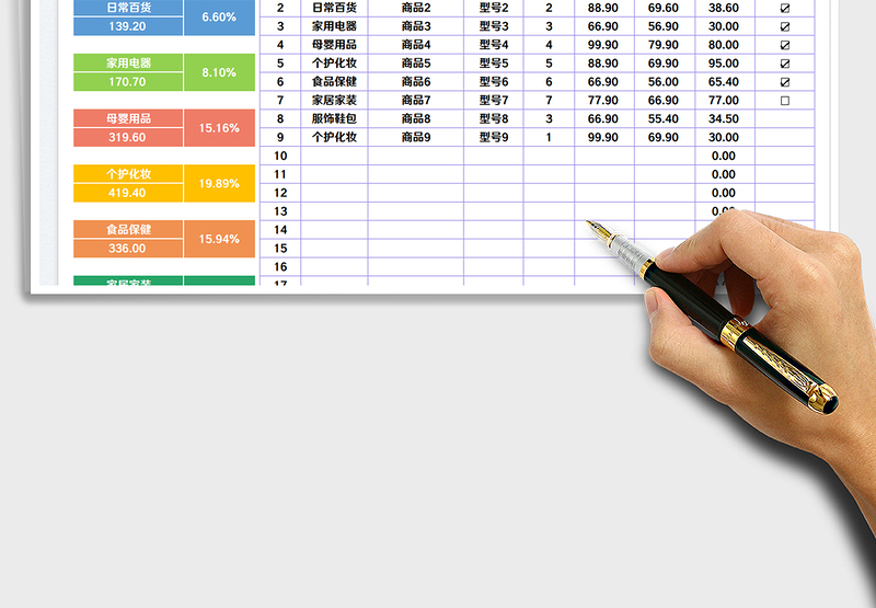2025双十一购物清单表