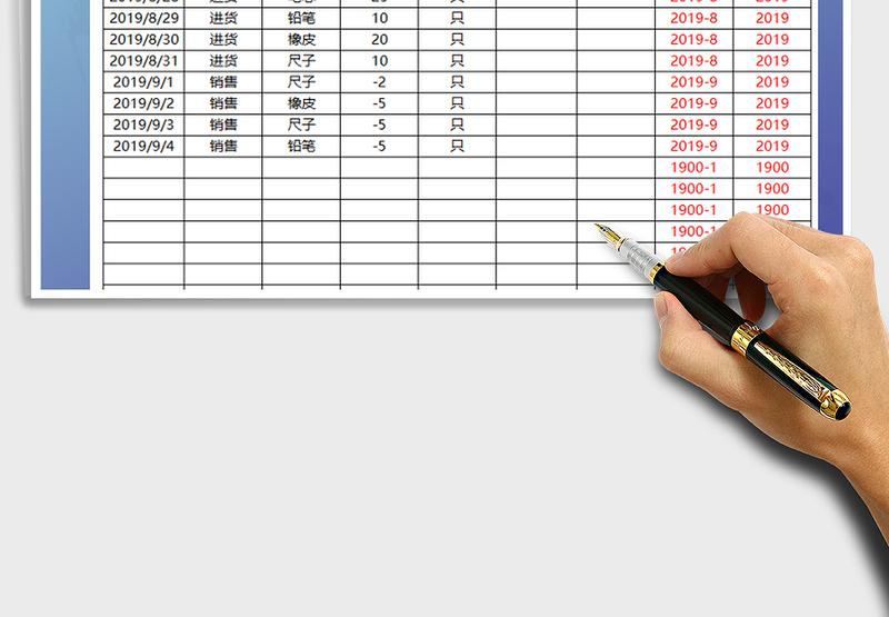 2025年进销存管理（自动统计）