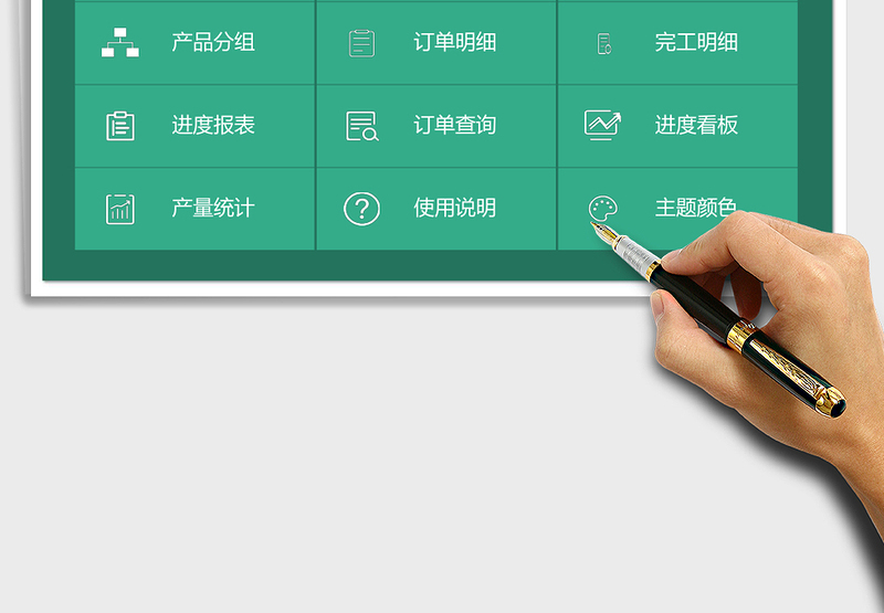 生产订单管理系统