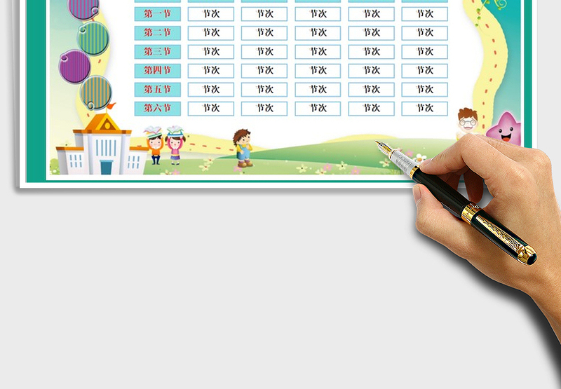 2025年学习计划表-课程表