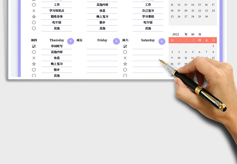 2025周工作计划安排表-带日历