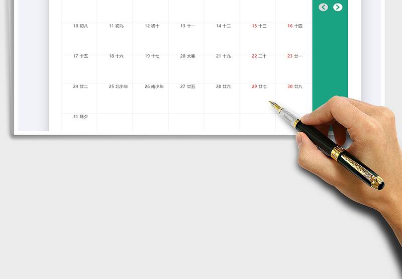 2022年日历计划表