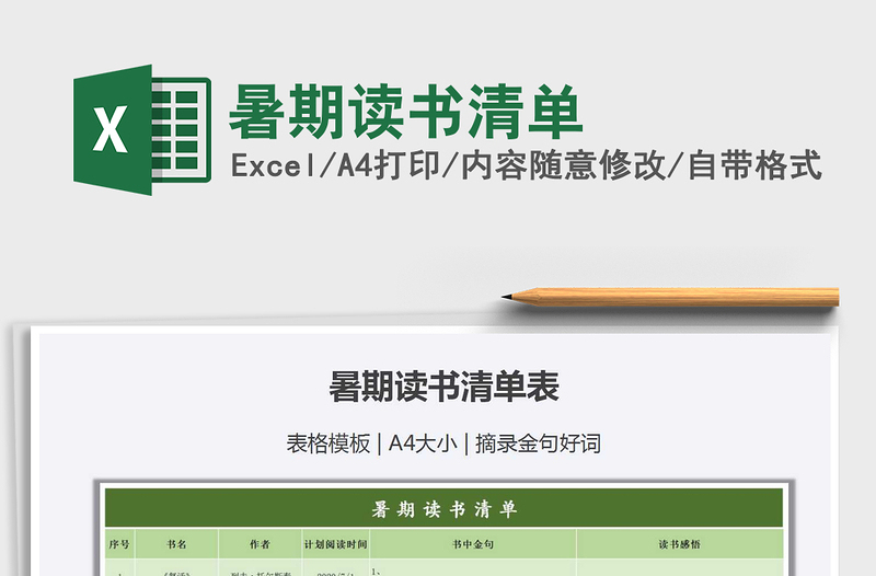 2025年暑期读书清单