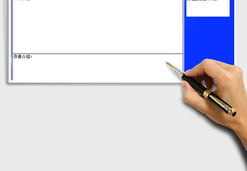 2025年作品登记表