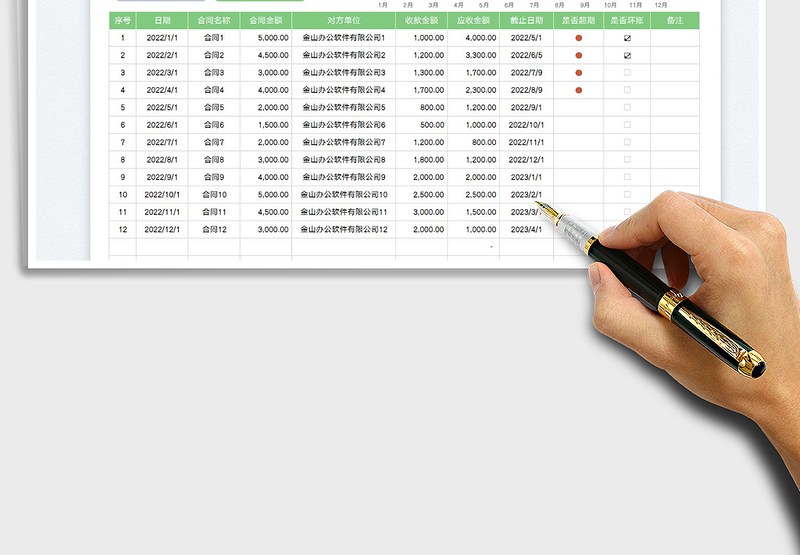 2025应收账款明细表-超期坏账提醒免费下载