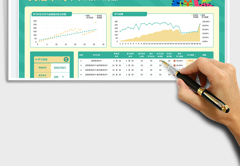 2025可爱卡通风英语单词学习计划表免费下载