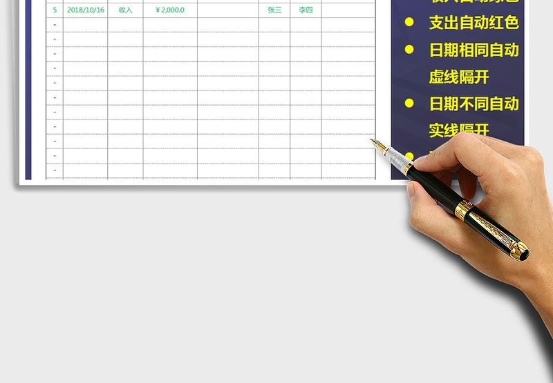 2025年收支明细表（自动计算，可查询）