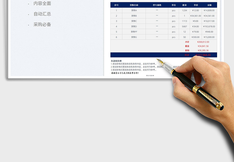 2025报价单(实用商务型）免费下载
