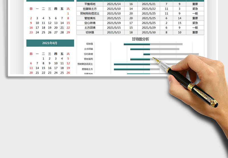 2025项目任务进度-甘特图免费下载