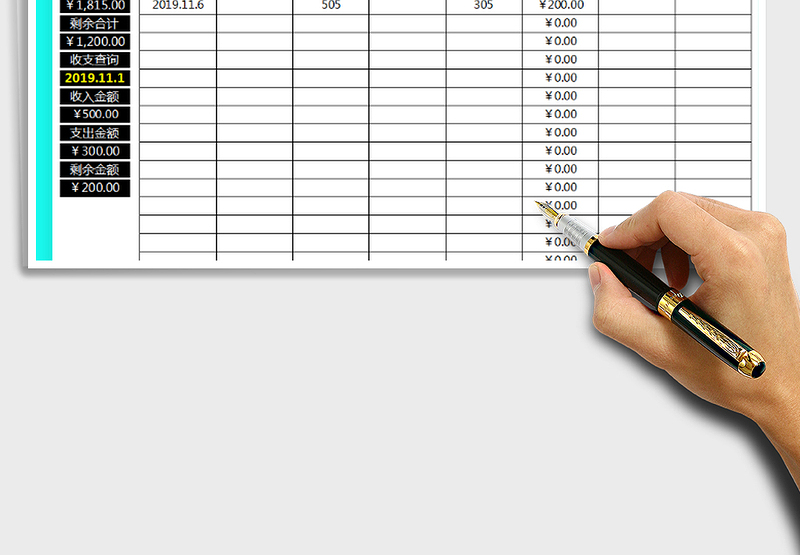 2025年财务收支记账表（自动查询）