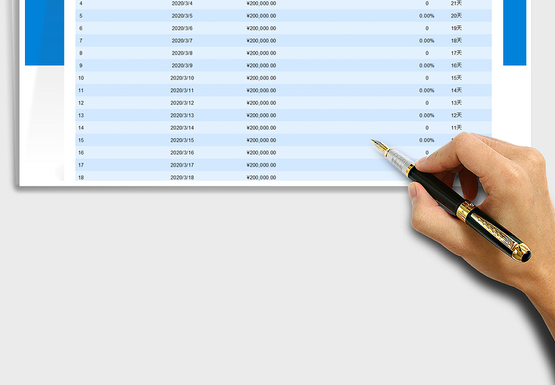 2025年应收账款明细表免费下载
