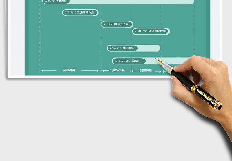 2025简约活动计划表免费下载