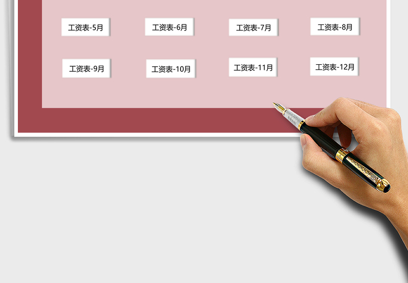 2025年工资系统-可查询