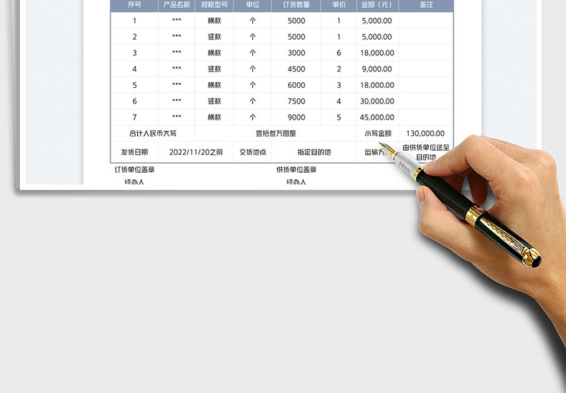 2025订货单免费下载