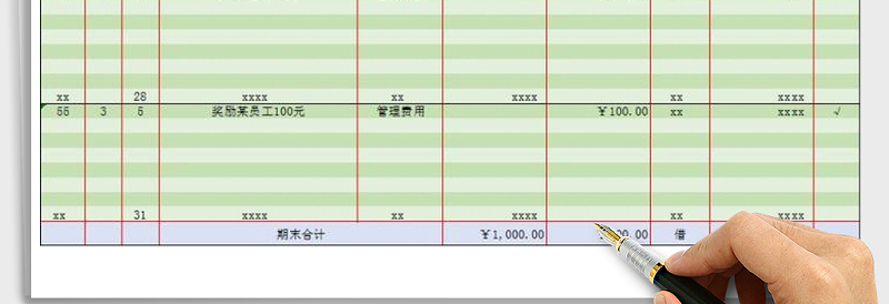 2025年现金流水日记账免费下载