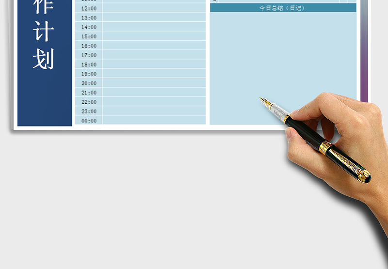 2025年周工作计划表-登记表