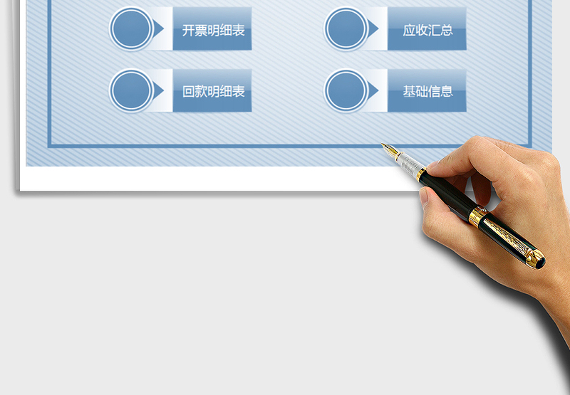 2024年应收账款管理系统带发货-开票-回款统计