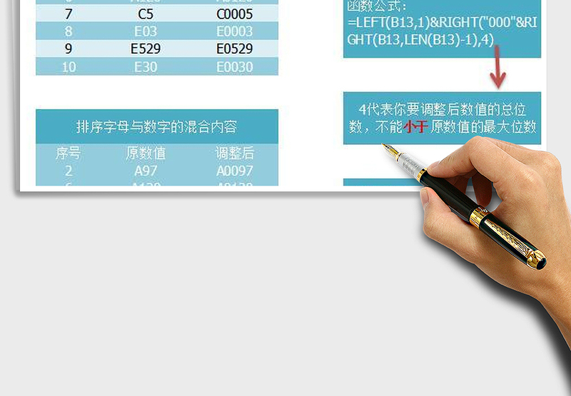 2025排序字母与数字的混合内容免费下载