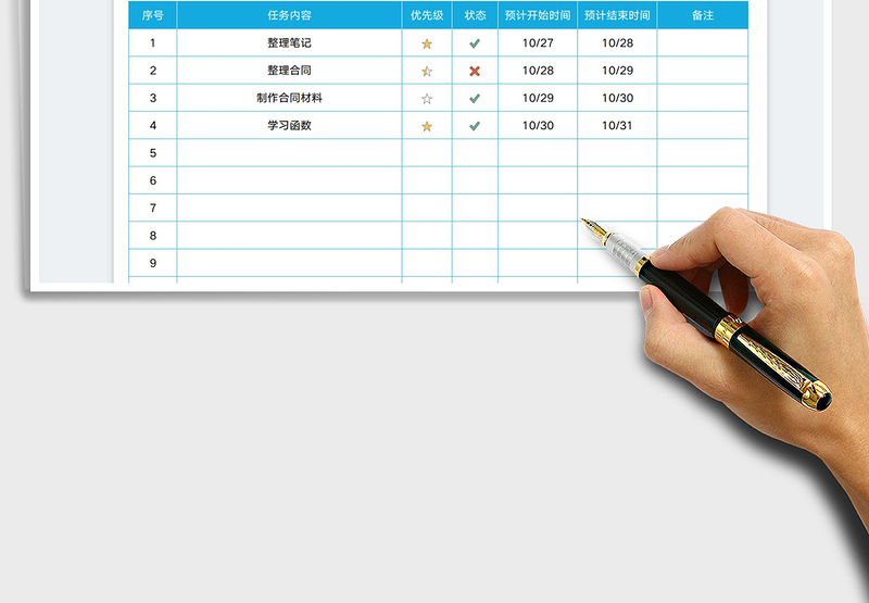2025任务清单表自动计算完成率