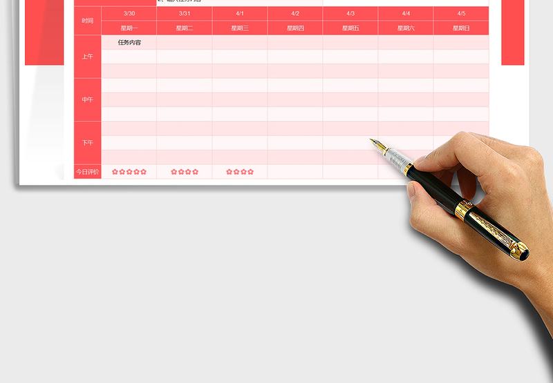 2025年一周学习工作计划表免费下载