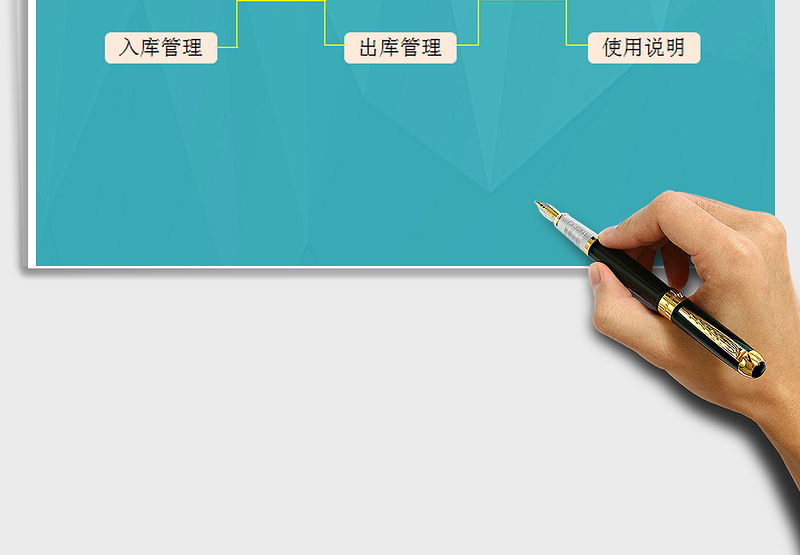 2025库存管理免费下载