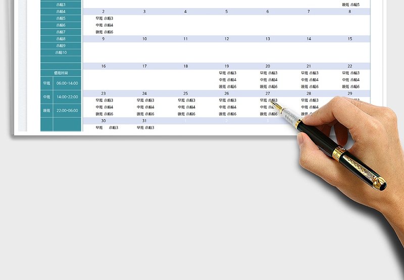2025假期值班安排日历表免费下载