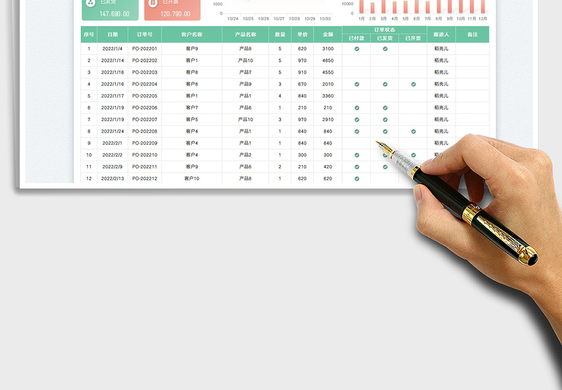 2025客户订单跟进表免费下载