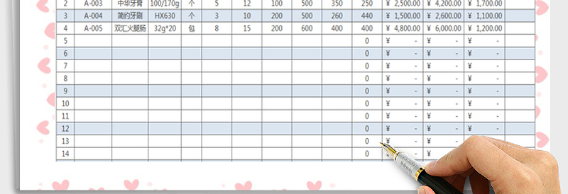 2025年超市流水账单表-自动