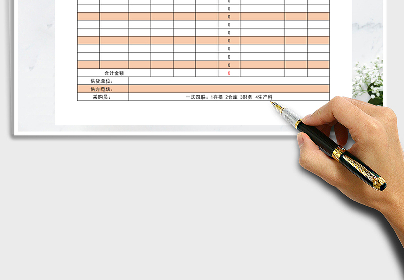 2025年物资进库单