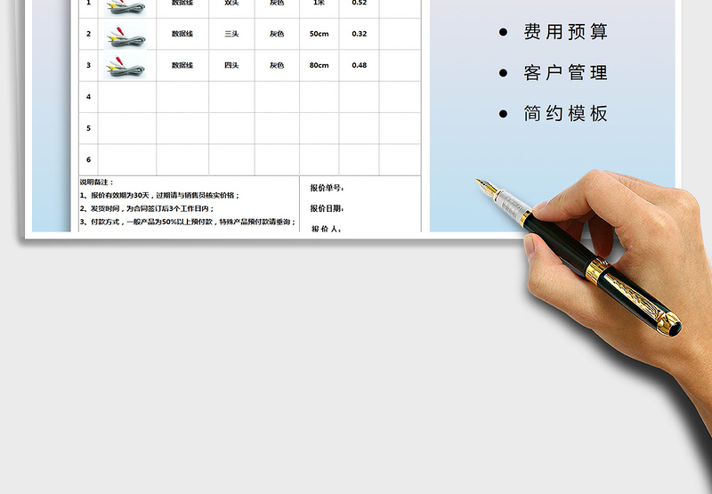 2025年报价单-客户费用预算