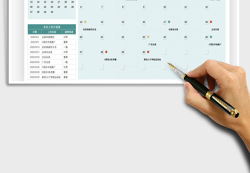 2025年日历日程工作学习计划表
