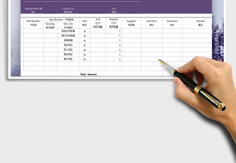 2025年采购订单--统计表