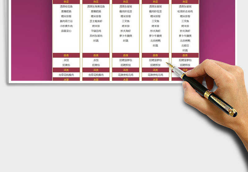 2025年年夜饭预定菜单