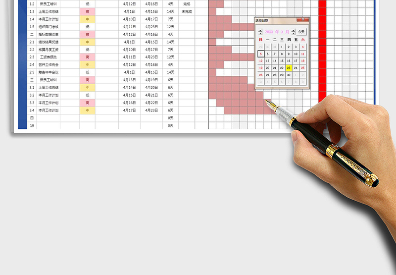 2025年项目工作计划甘特图（今日线）