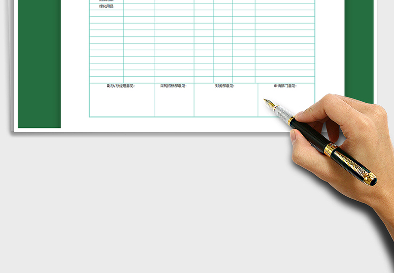 2025年月度物资采购计划表免费下载