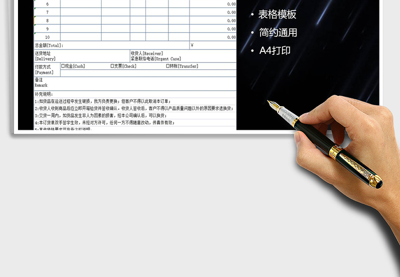 2025年客户订单表