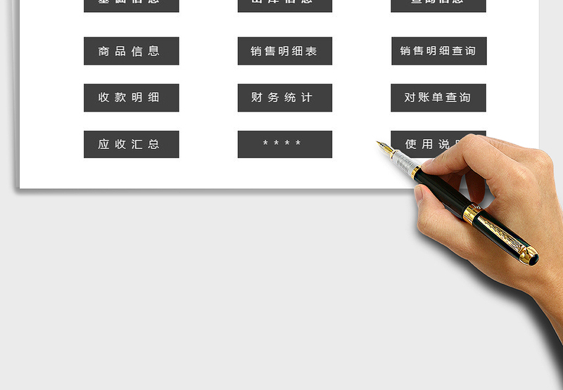 2025年销售管理系统免费下载