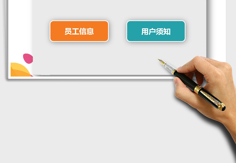 2025年员工档案信息表