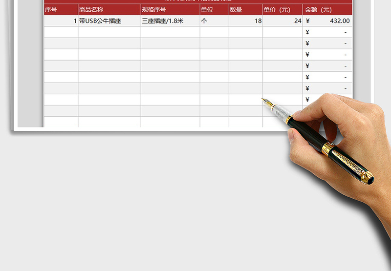 2025年费用明细收据清单