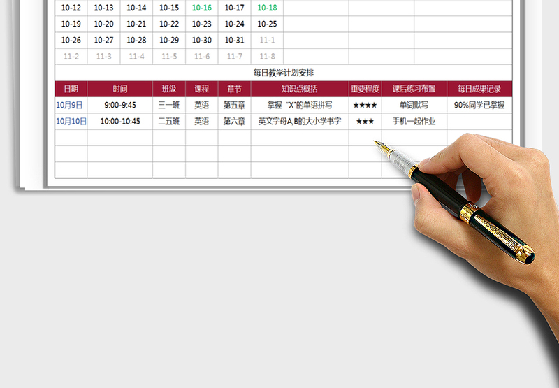 2025年教学计划安排