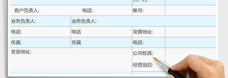 2025年客户档案信息免费下载