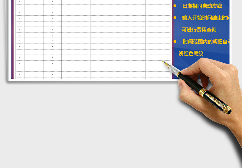 财务费用支出明细（可查询，查询明细提醒）