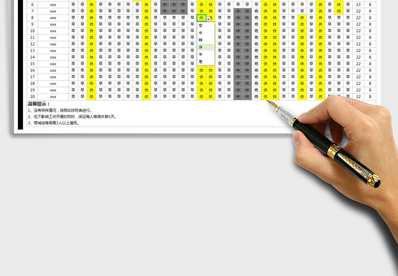 2025年员工排班表模板格式