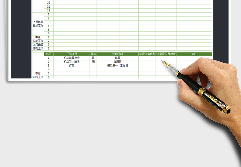 2025年工作计划总结
