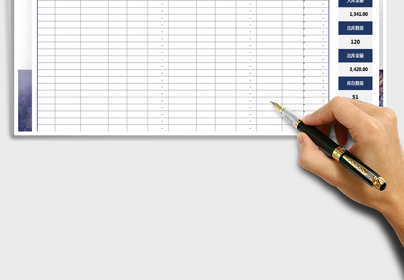 2025年进销存出入库明细表免费下载