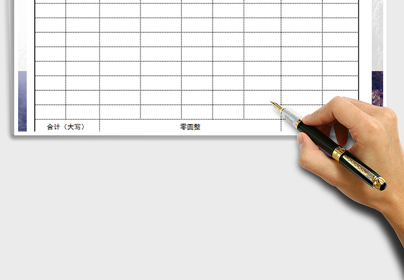 2025年对账单-金额自动转换