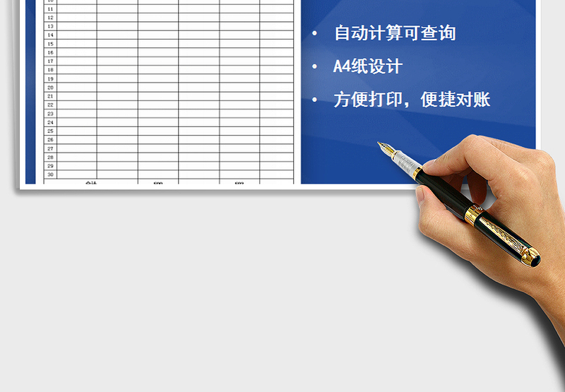 2025年收入支出月报表（自动可查询）