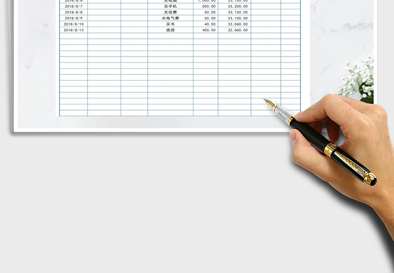 2025年家庭收支管理